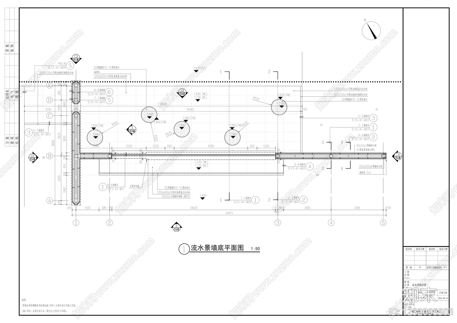 景墙附水cad施工图下载【ID:1232095503】