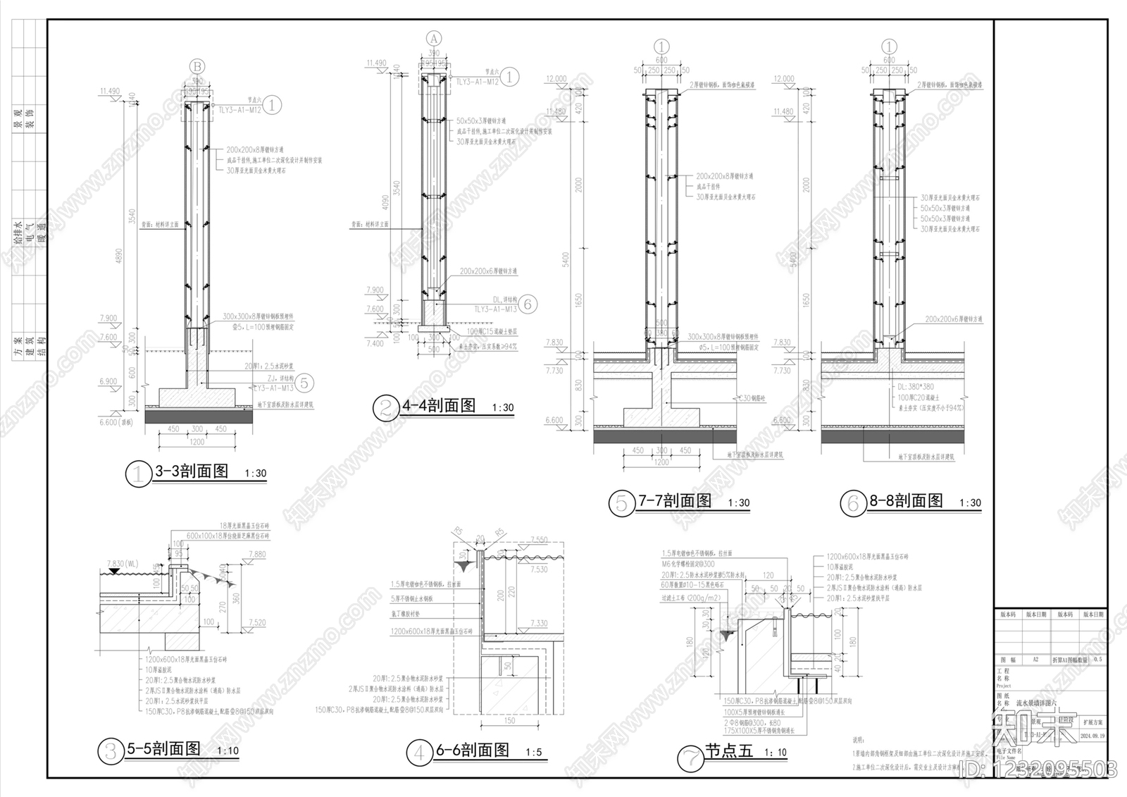 景墙附水cad施工图下载【ID:1232095503】