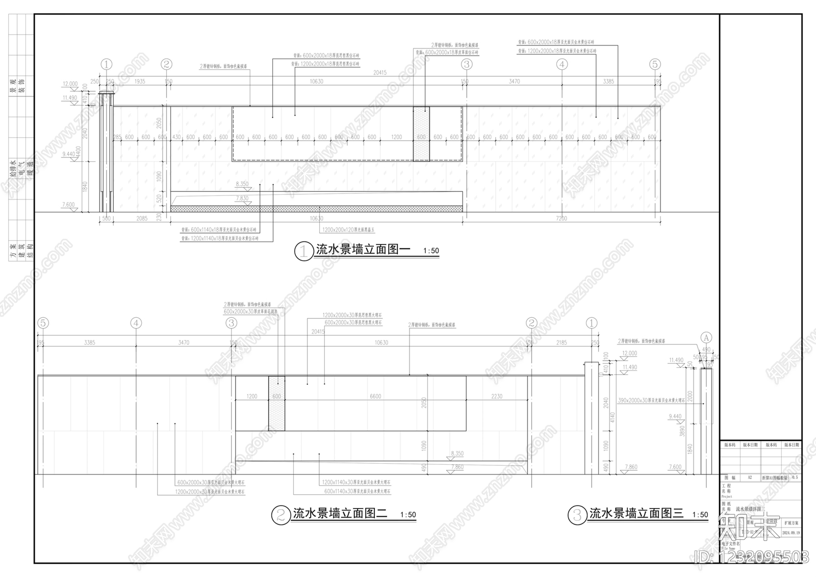 景墙附水cad施工图下载【ID:1232095503】