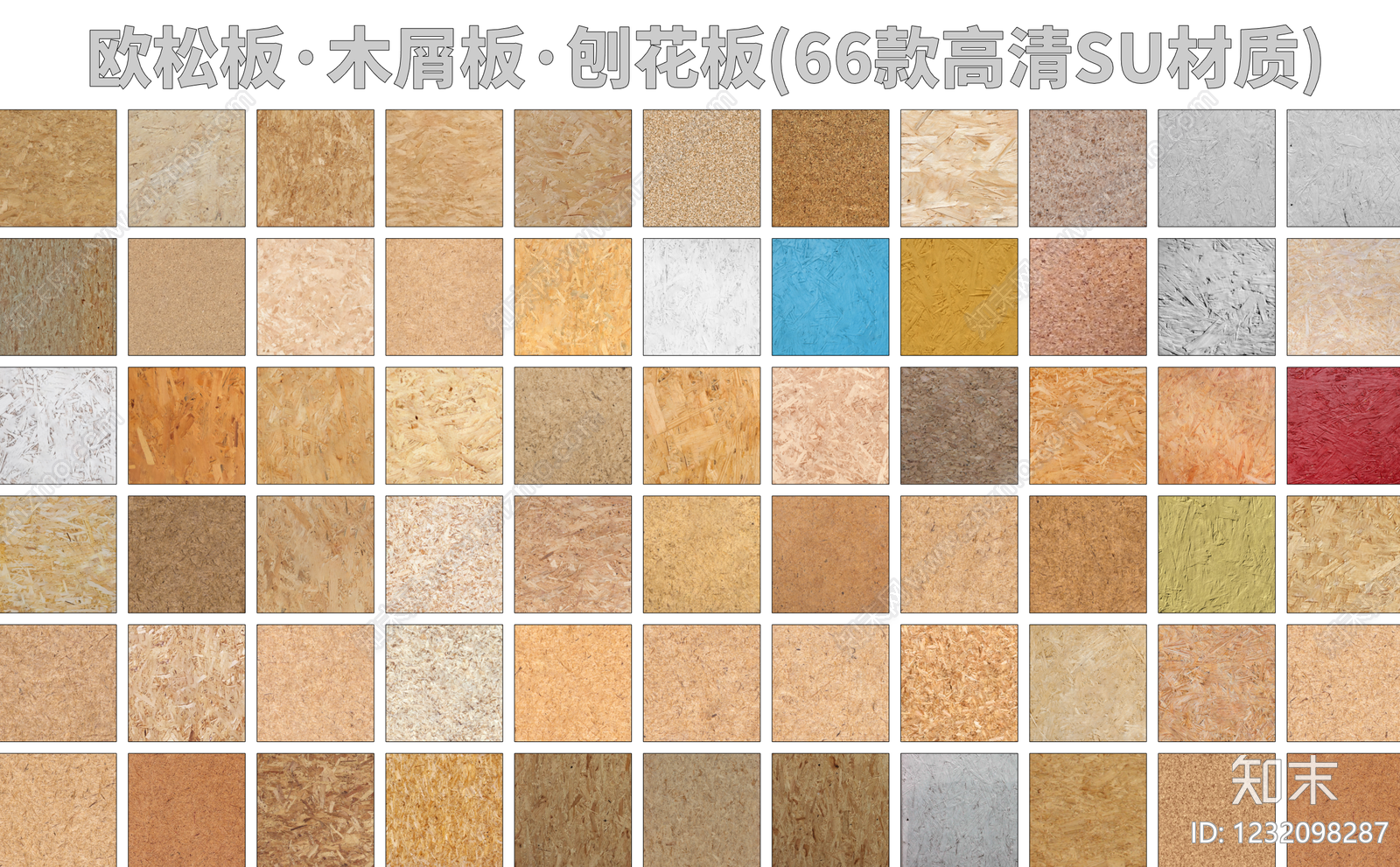 工业风木饰面SU模型下载【ID:1232098287】