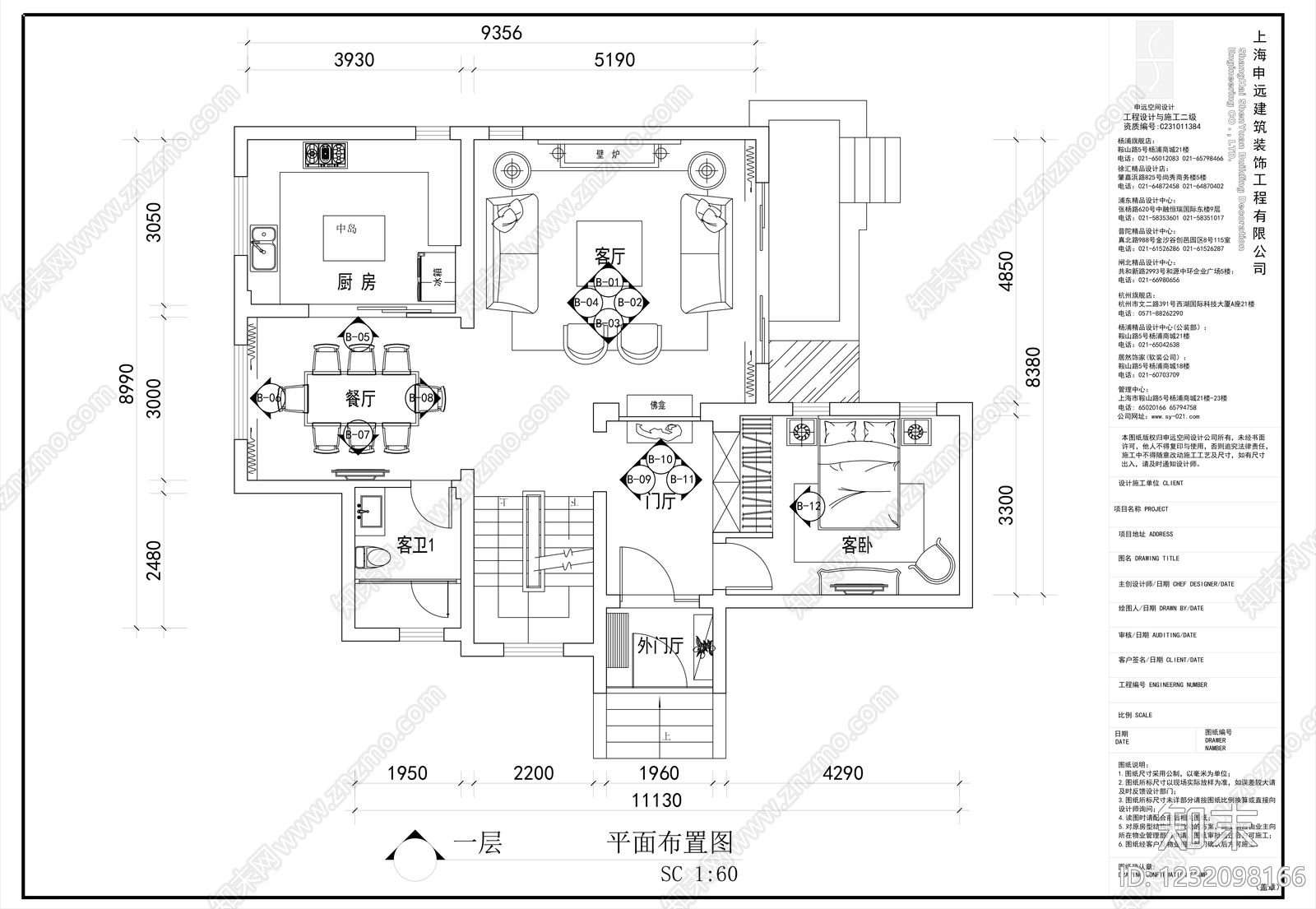 别墅cad施工图下载【ID:1232098166】