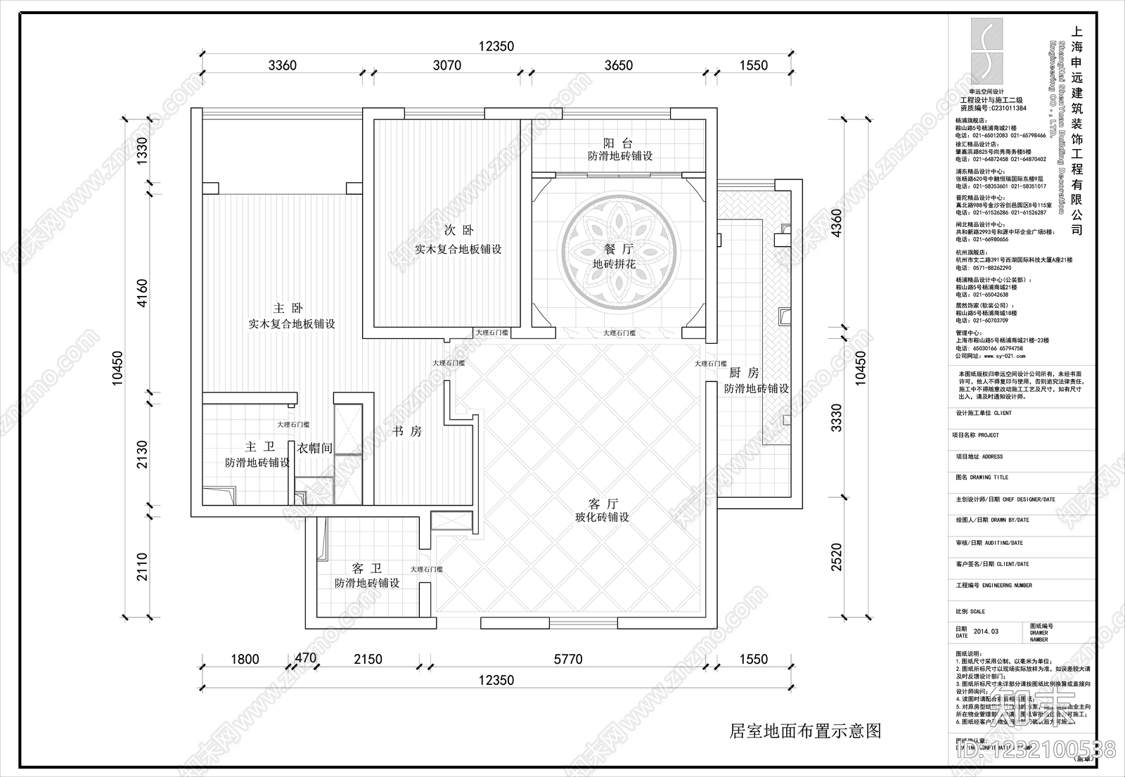 大平层cad施工图下载【ID:1232100538】
