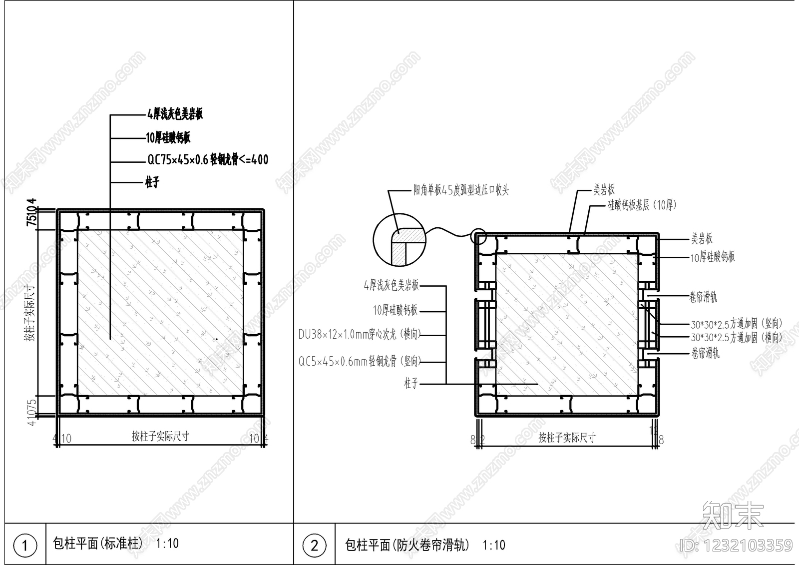 包柱节点cad施工图下载【ID:1232103359】