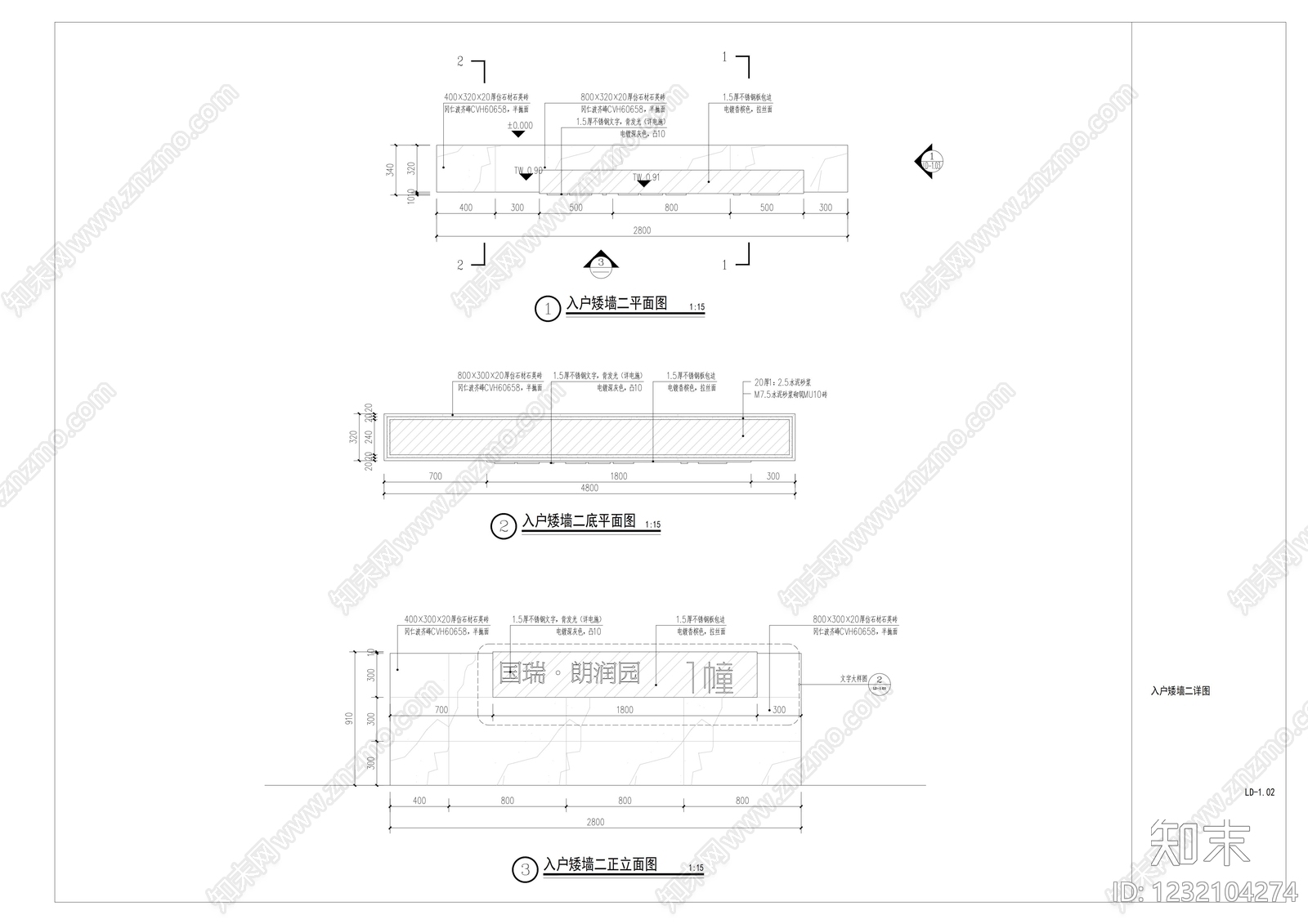 小区主入口cad施工图下载【ID:1232104274】