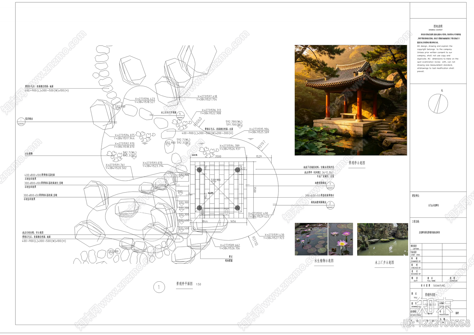 亭子cad施工图下载【ID:1232106058】