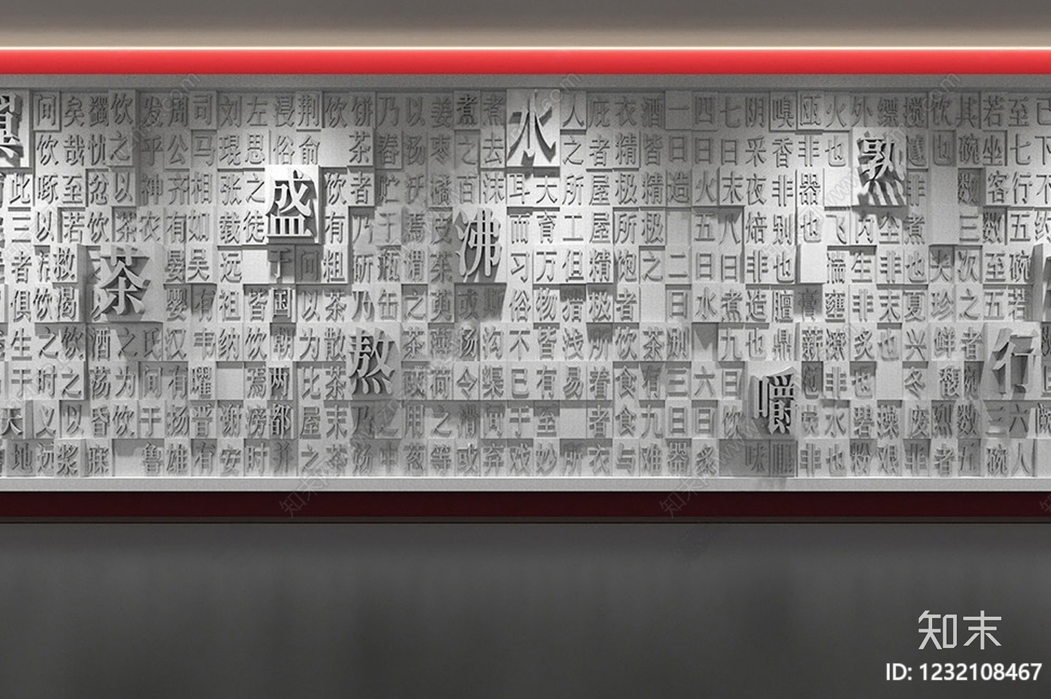 文化墙SU模型下载【ID:1232108467】