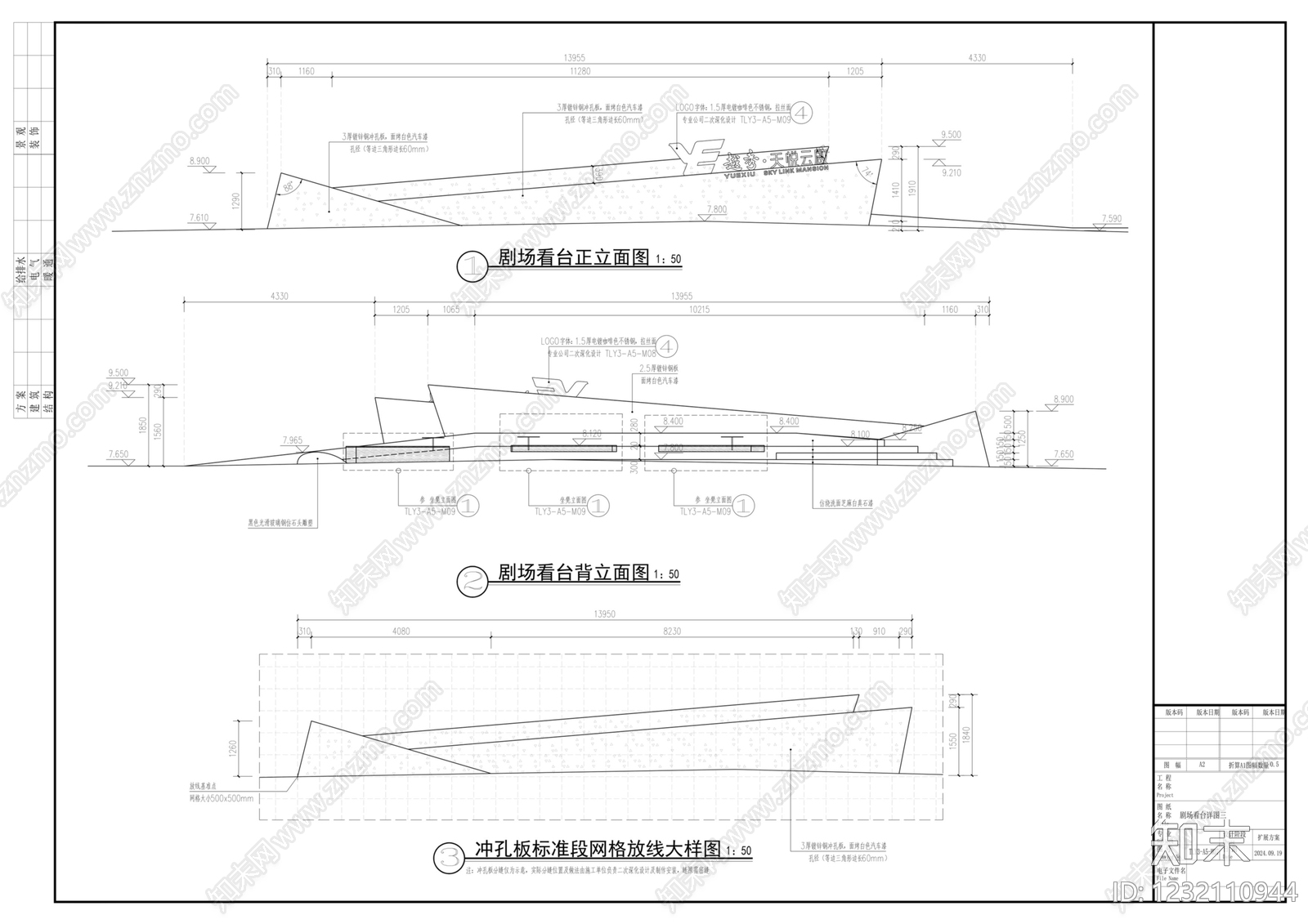 景墙cad施工图下载【ID:1232110944】