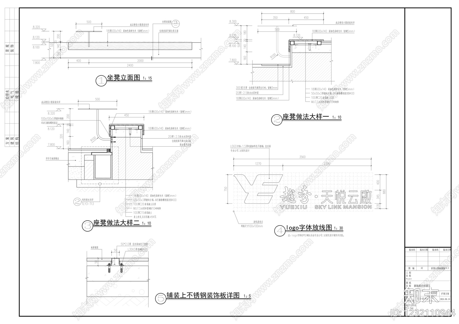 景墙cad施工图下载【ID:1232110944】