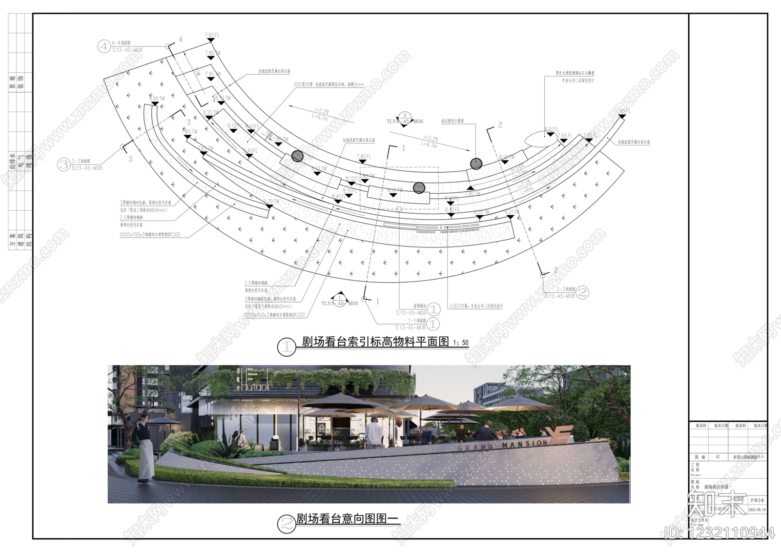 景墙cad施工图下载【ID:1232110944】