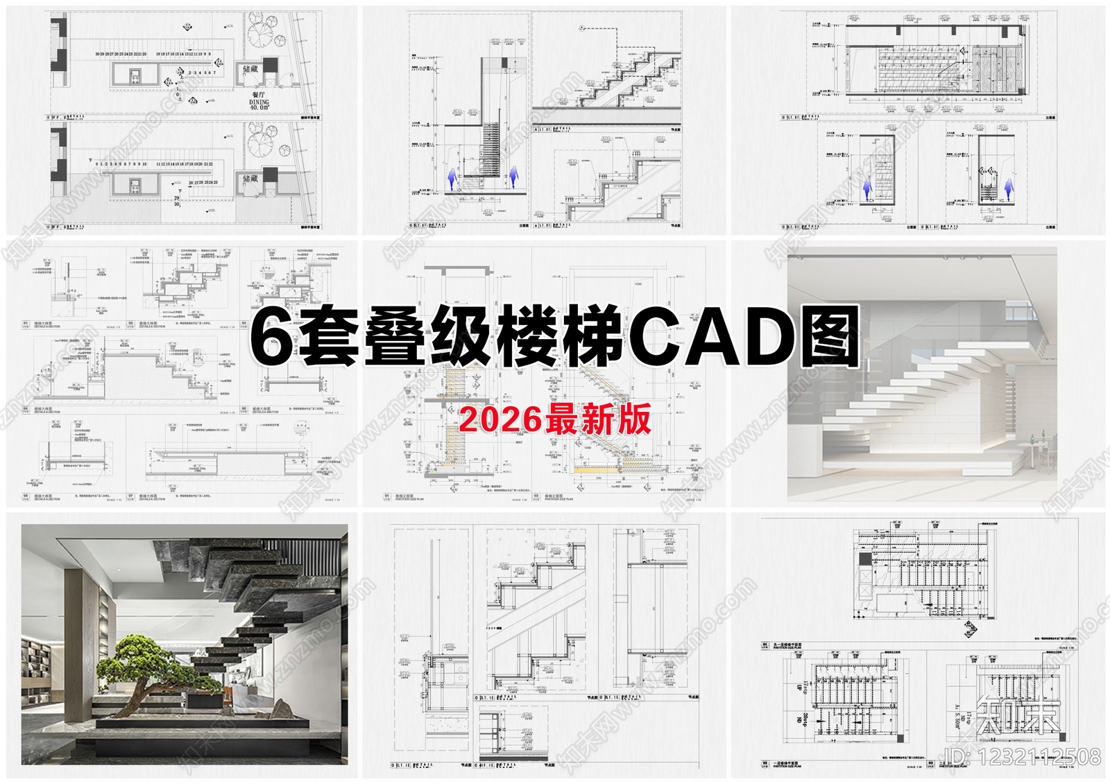 楼梯节点CAD图纸