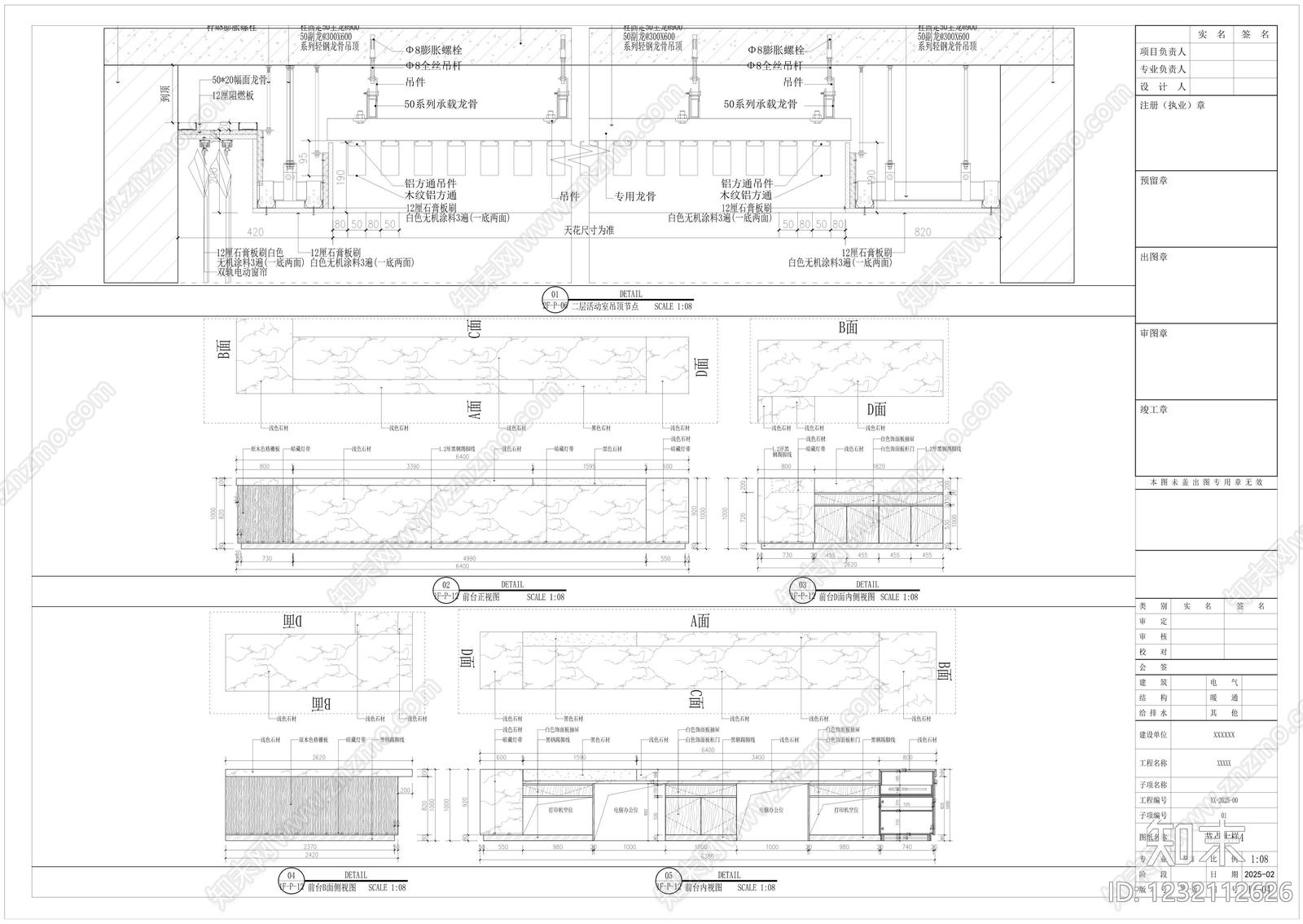 整体办公空间cad施工图下载【ID:1232112626】