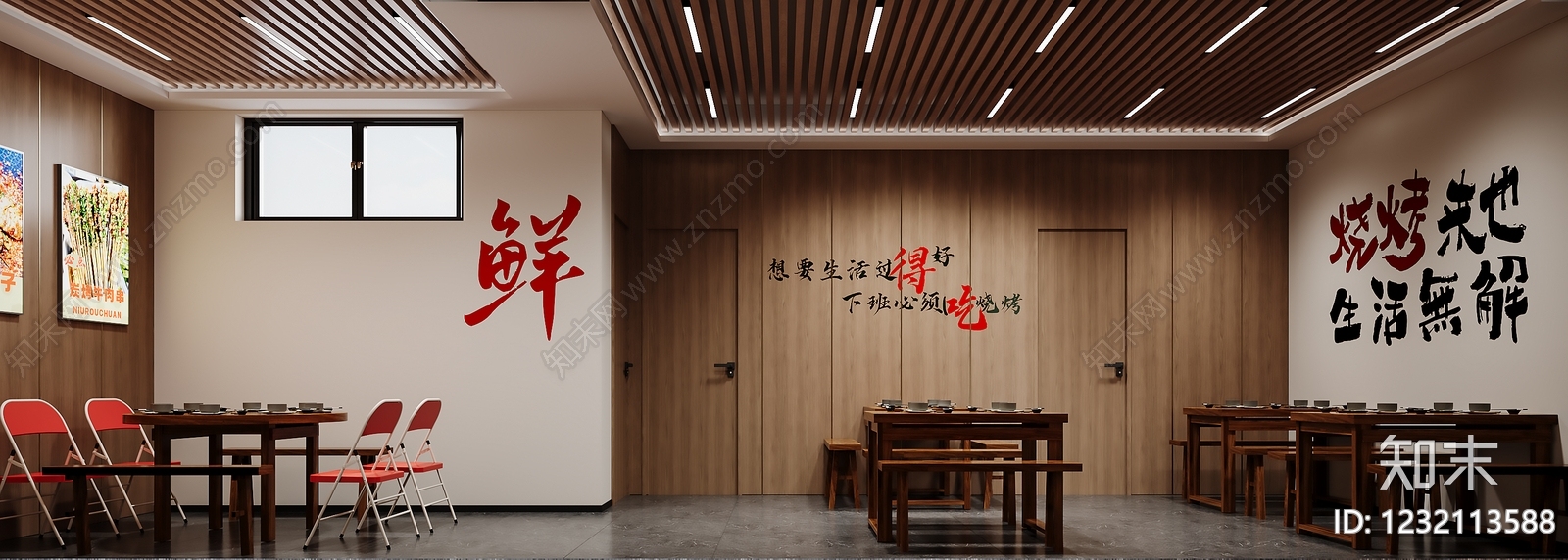 现代简约烧烤店3D模型下载【ID:1232113588】