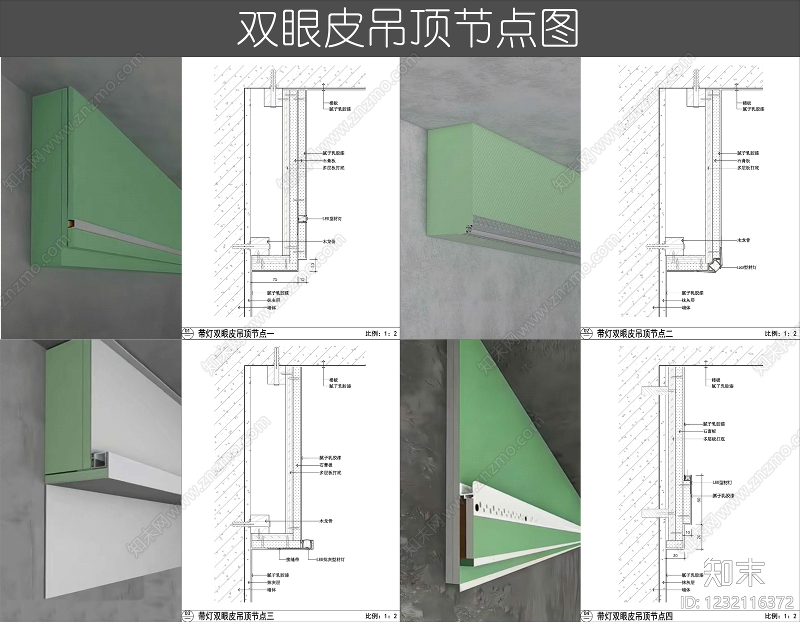 石膏板吊顶cad施工图下载【ID:1232116372】