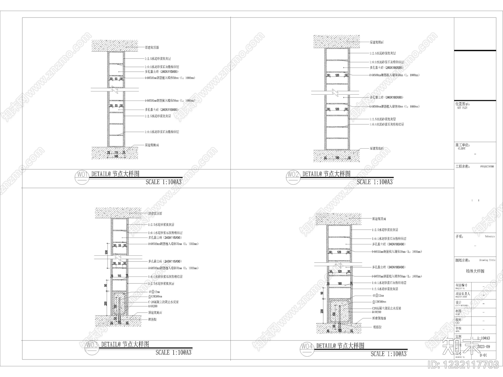 8套砌体结构构造砖墙砌筑做法砌墙砖砌墙体大样图CAD图纸cad施工图下载【ID:1232117703】