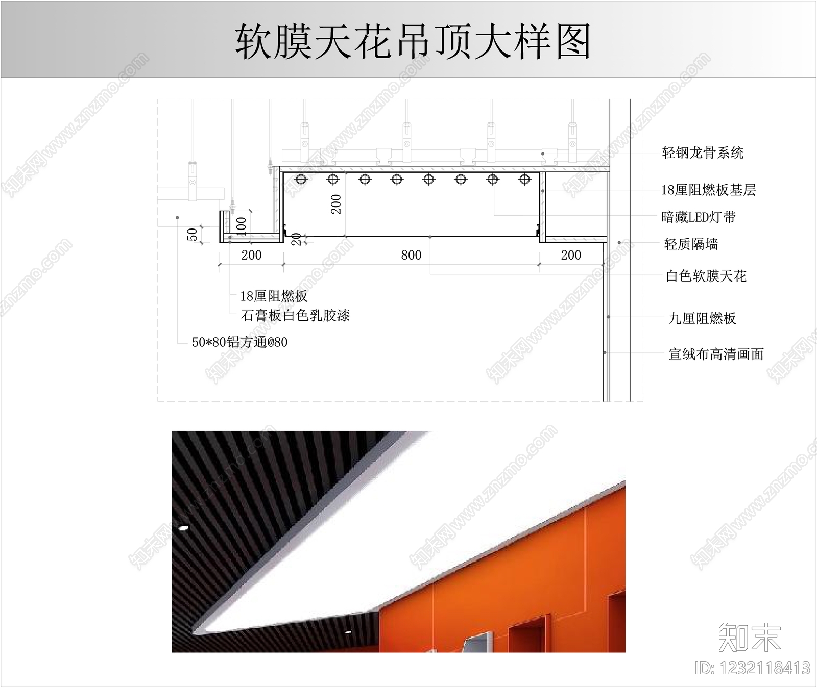 软膜天花CAD图纸