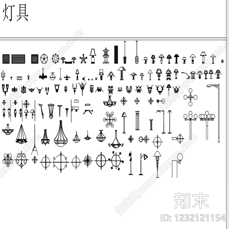 灯具图库cad施工图下载【ID:1232121154】