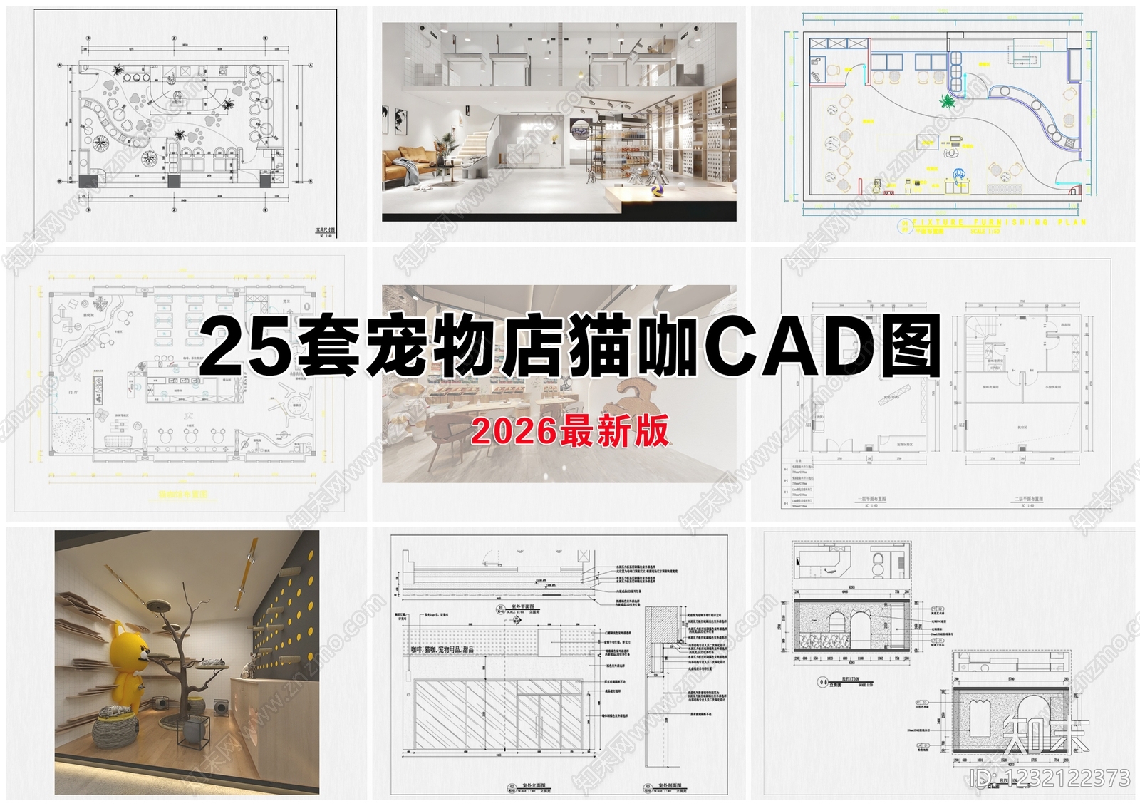 宠物店CAD图纸