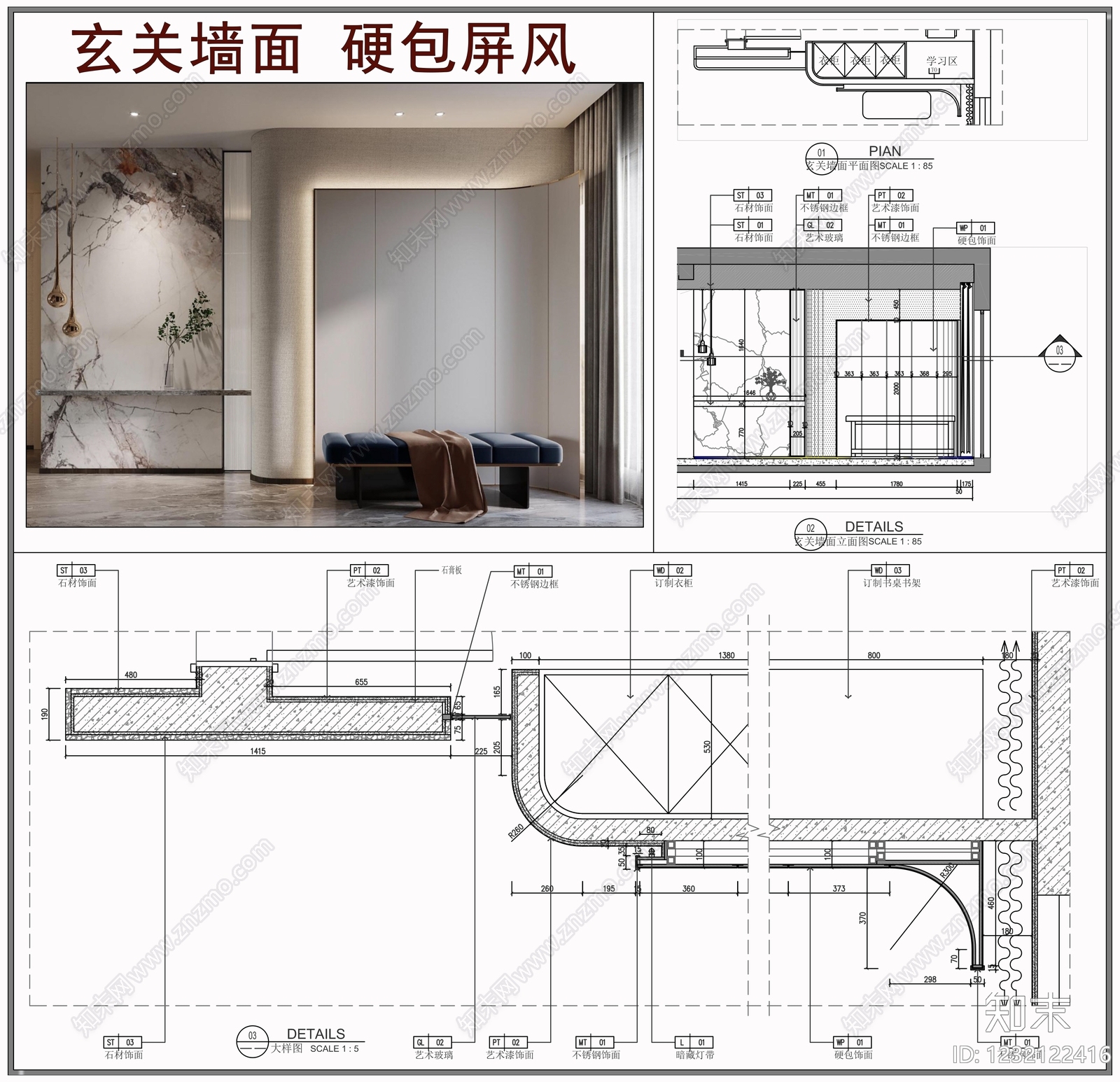 墙面节点cad施工图下载【ID:1232122416】