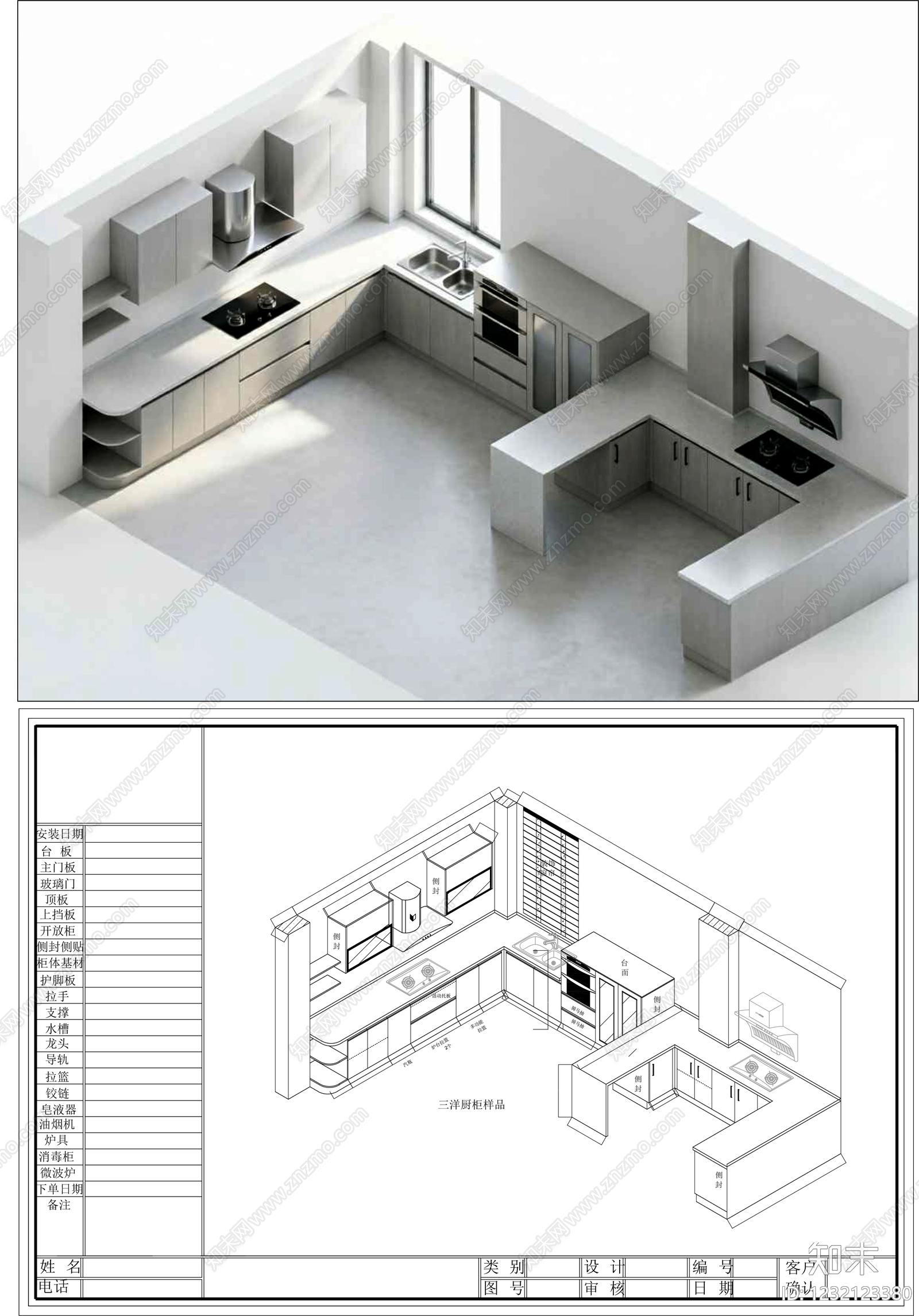 厨房cad施工图下载【ID:1232123380】