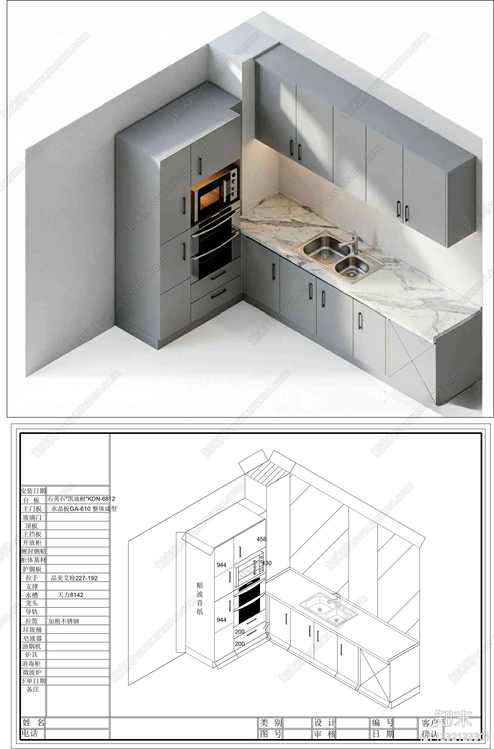 厨房cad施工图下载【ID:1232123301】