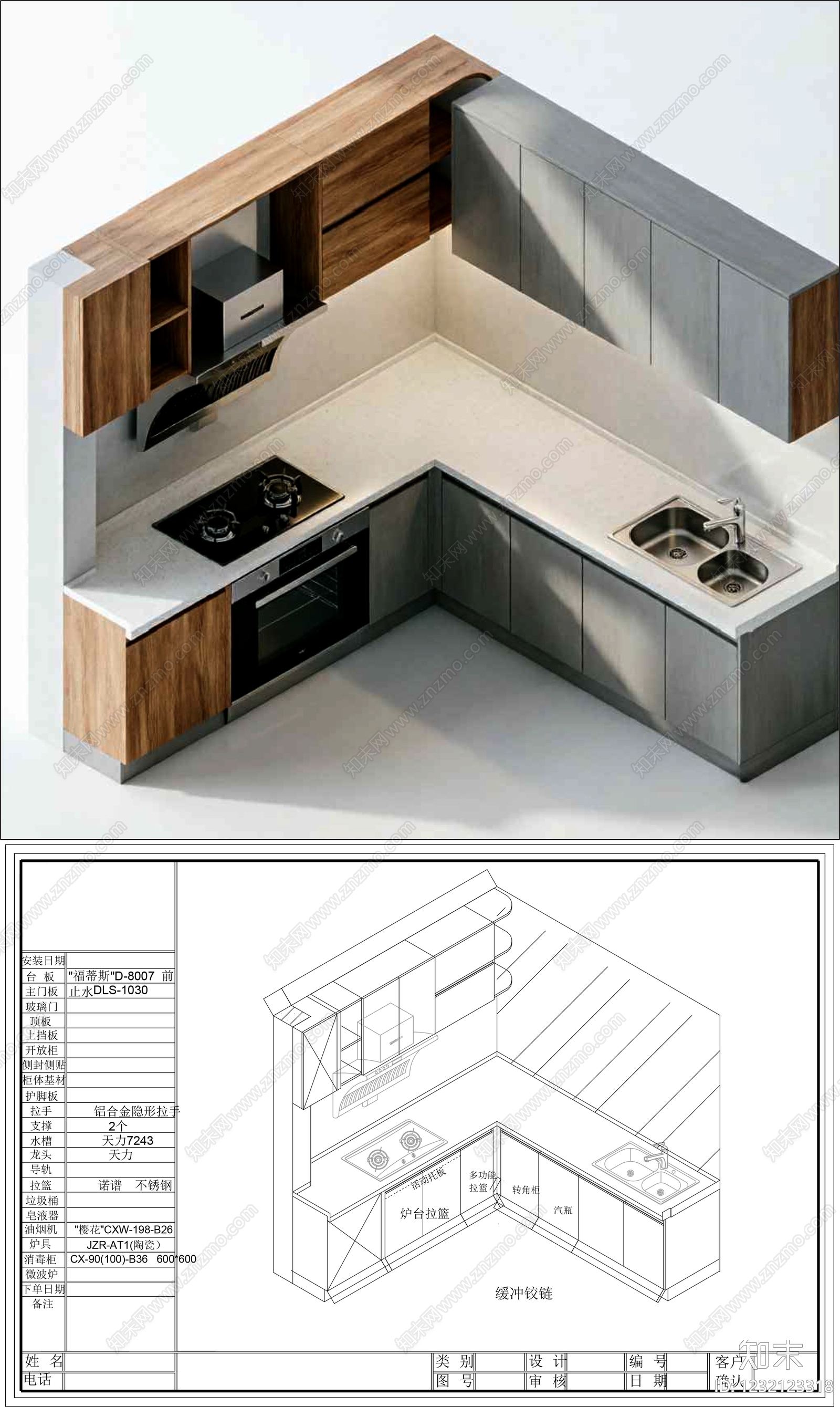 厨房cad施工图下载【ID:1232123318】