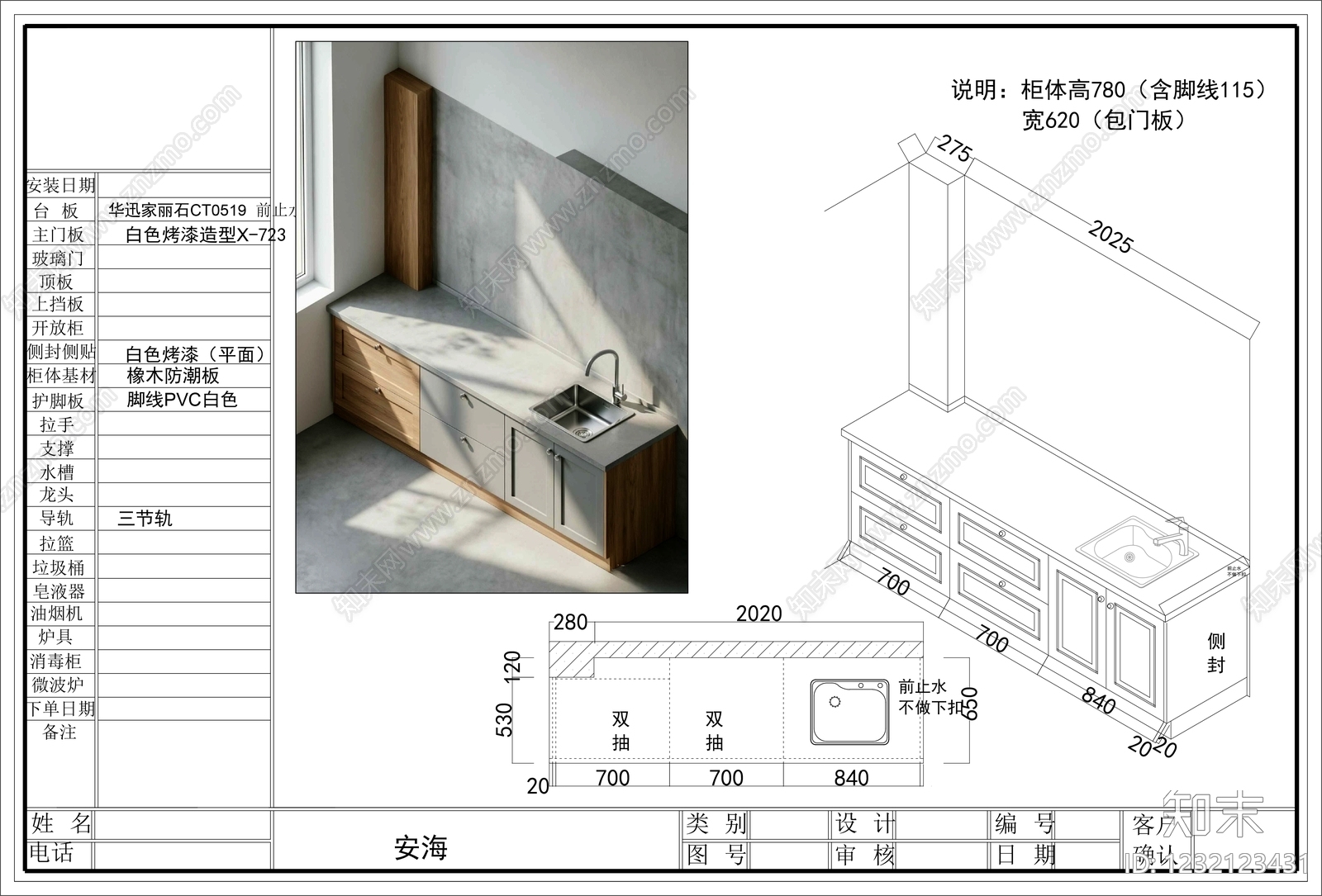 厨房cad施工图下载【ID:1232123431】