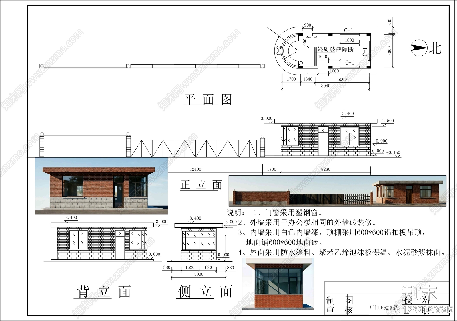 厂房cad施工图下载【ID:1232123649】