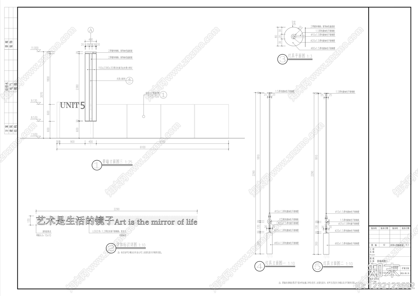 景墙cad施工图下载【ID:1232123692】