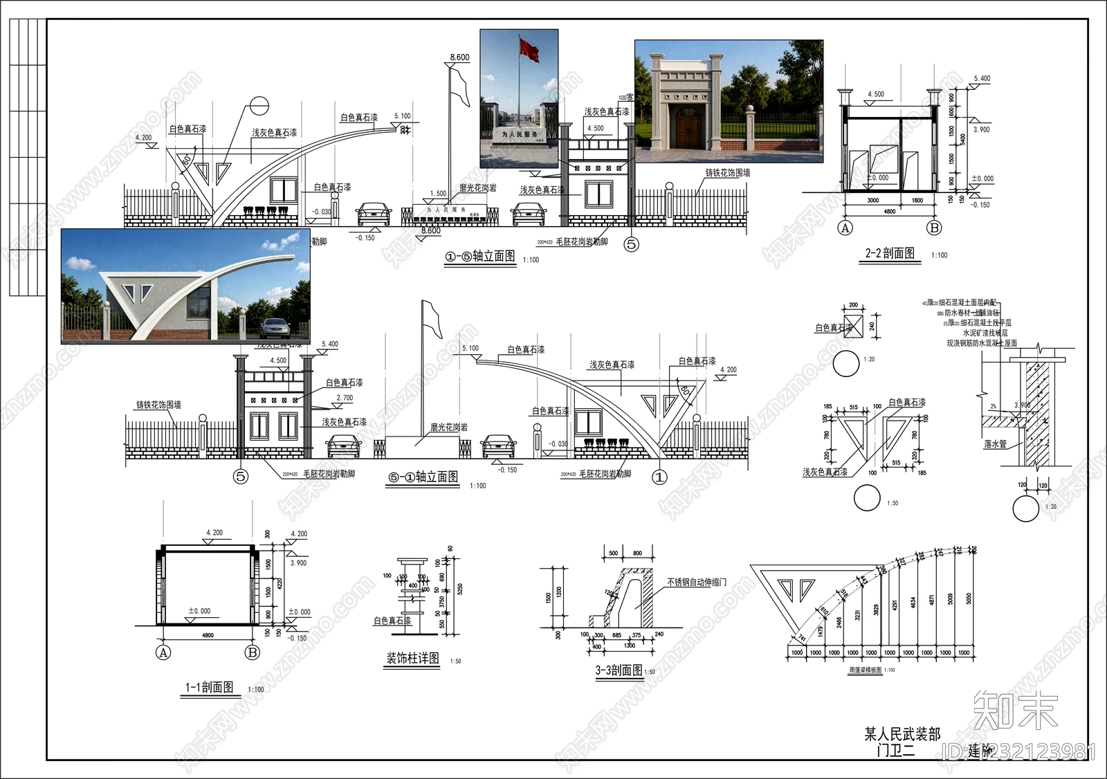 厂房cad施工图下载【ID:1232123981】