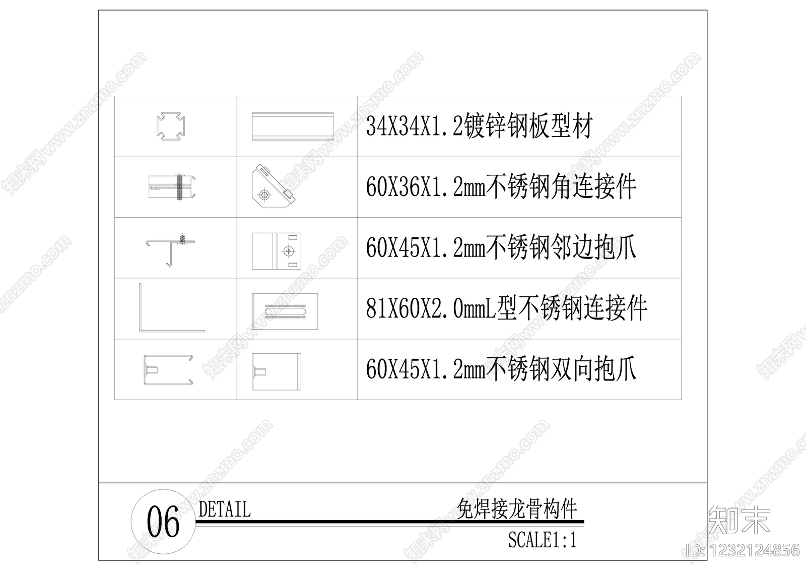 轻钢龙骨隔墙cad施工图下载【ID:1232124856】