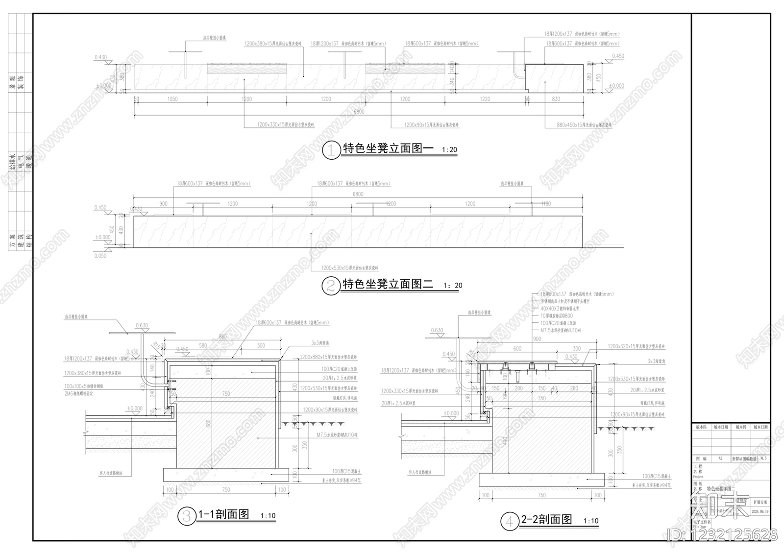 座凳图库cad施工图下载【ID:1232125628】