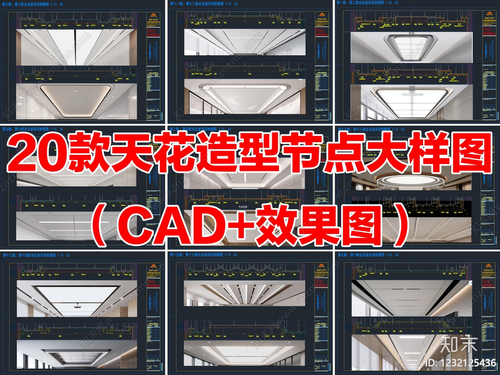 吊顶节点CAD图纸