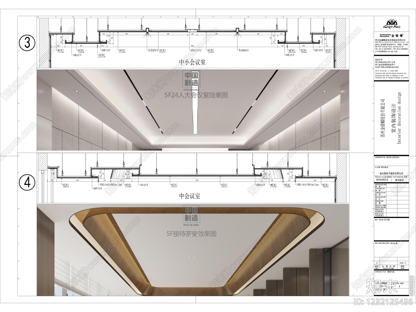 20款工装会议室天花造型节点大样图吊顶节点CAD详图cad施工图下载【ID:1232125436】