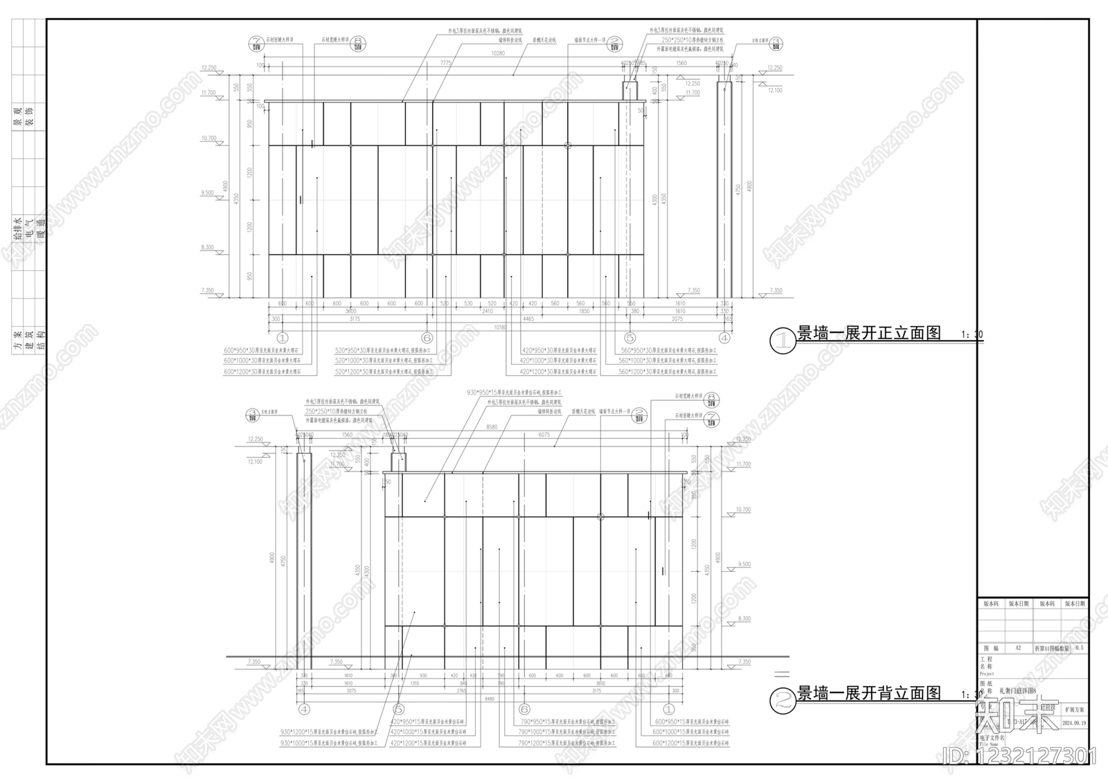 门楼cad施工图下载【ID:1232127301】