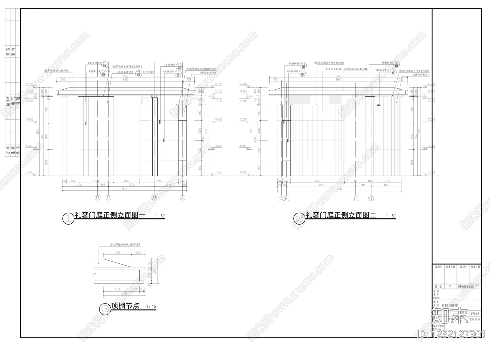 门楼cad施工图下载【ID:1232127301】