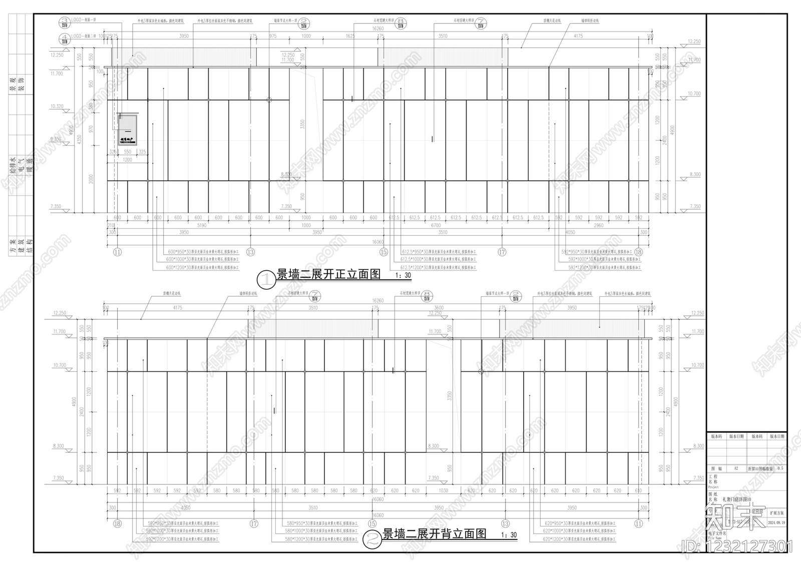 门楼cad施工图下载【ID:1232127301】