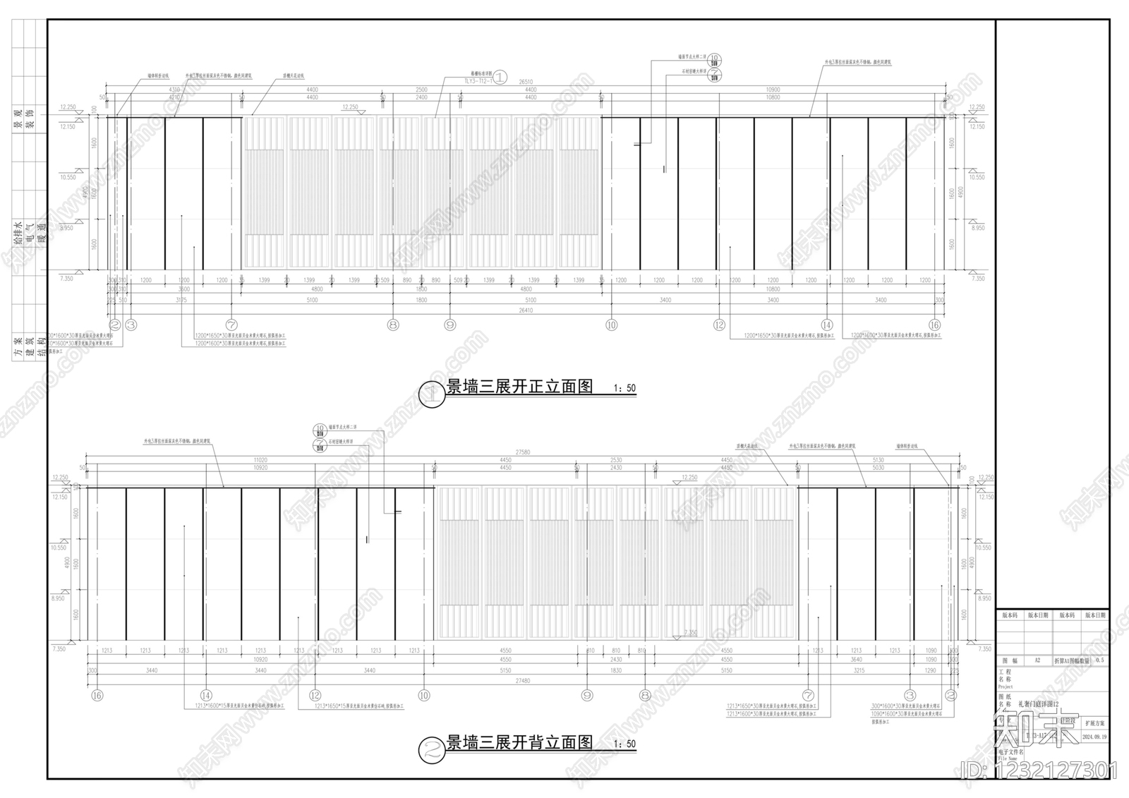 门楼cad施工图下载【ID:1232127301】