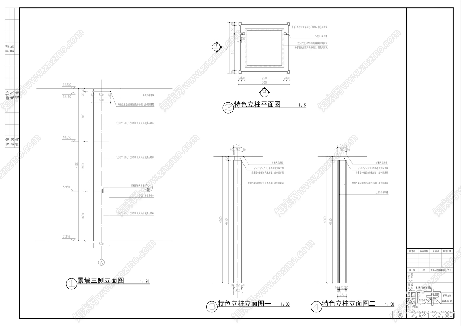 门楼cad施工图下载【ID:1232127301】