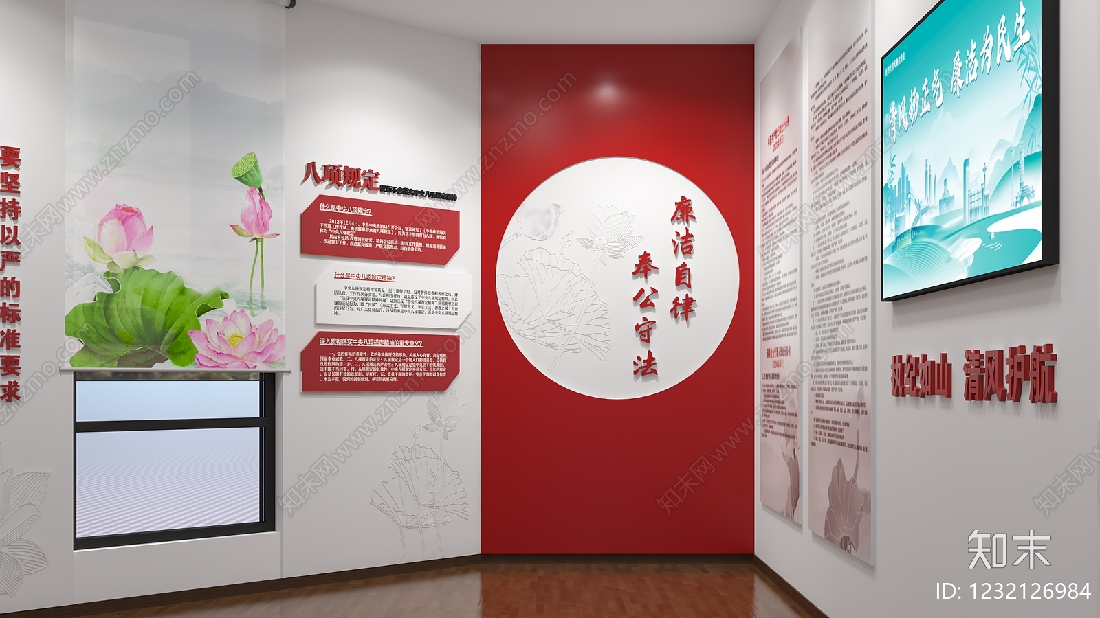 廉政展厅3D模型下载【ID:1232126984】