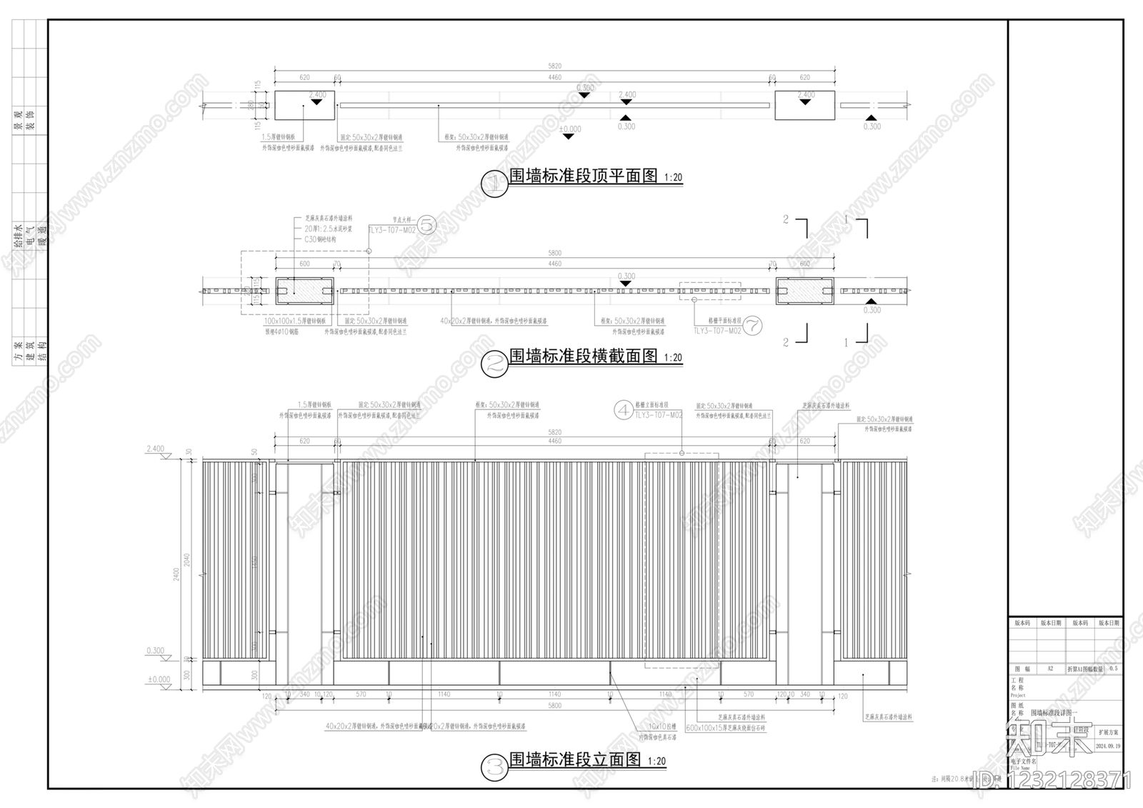 围墙cad施工图下载【ID:1232128371】