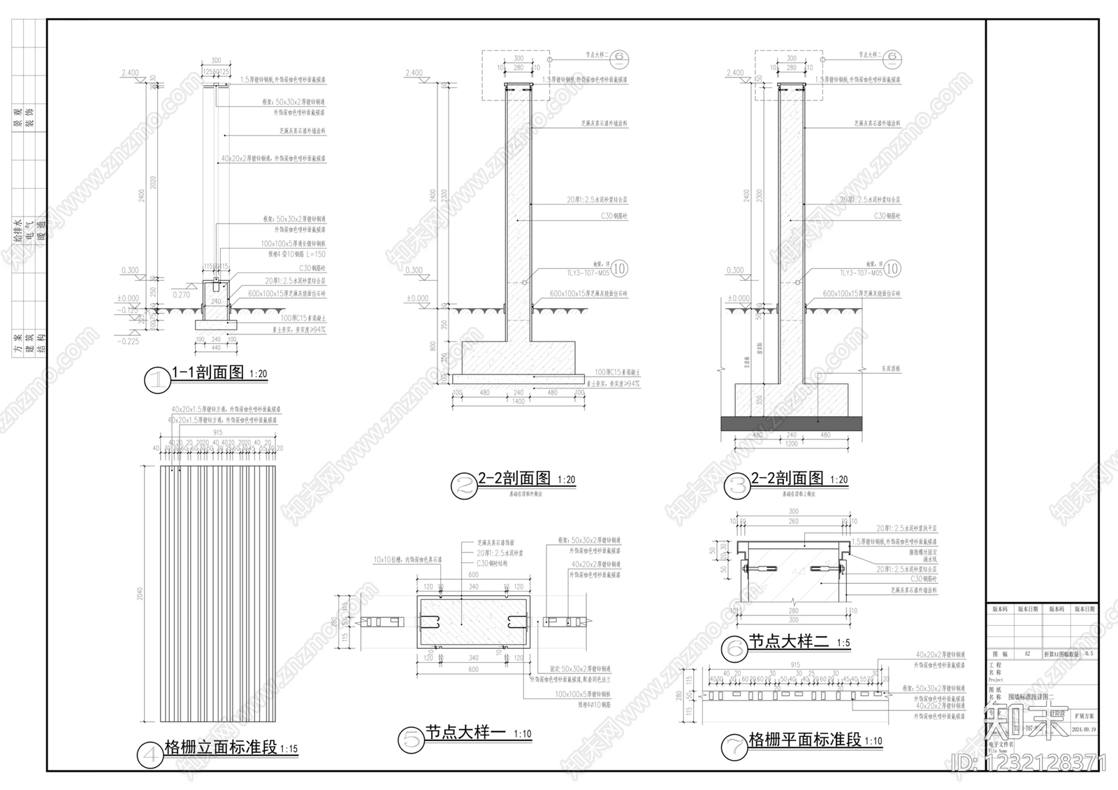 围墙cad施工图下载【ID:1232128371】