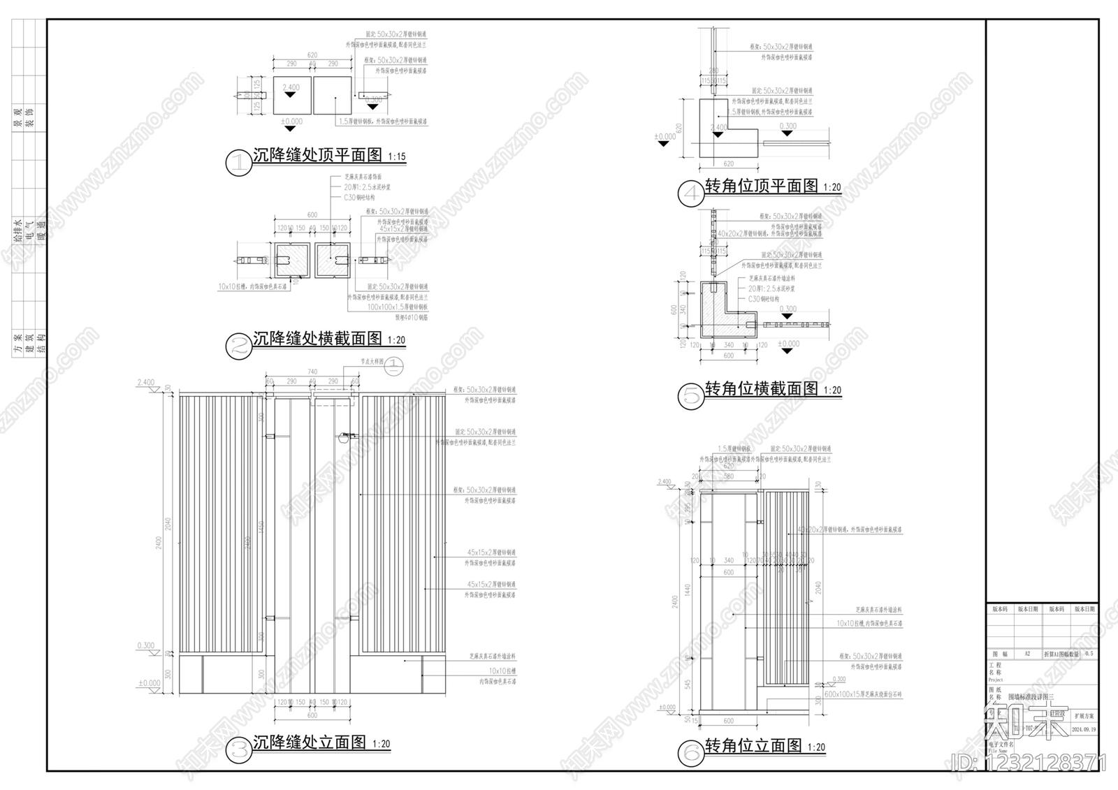 围墙cad施工图下载【ID:1232128371】