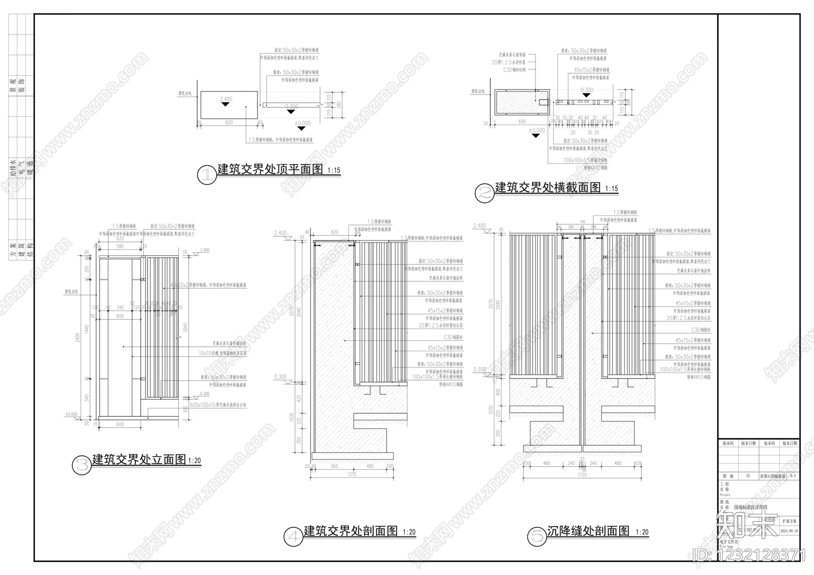 围墙cad施工图下载【ID:1232128371】