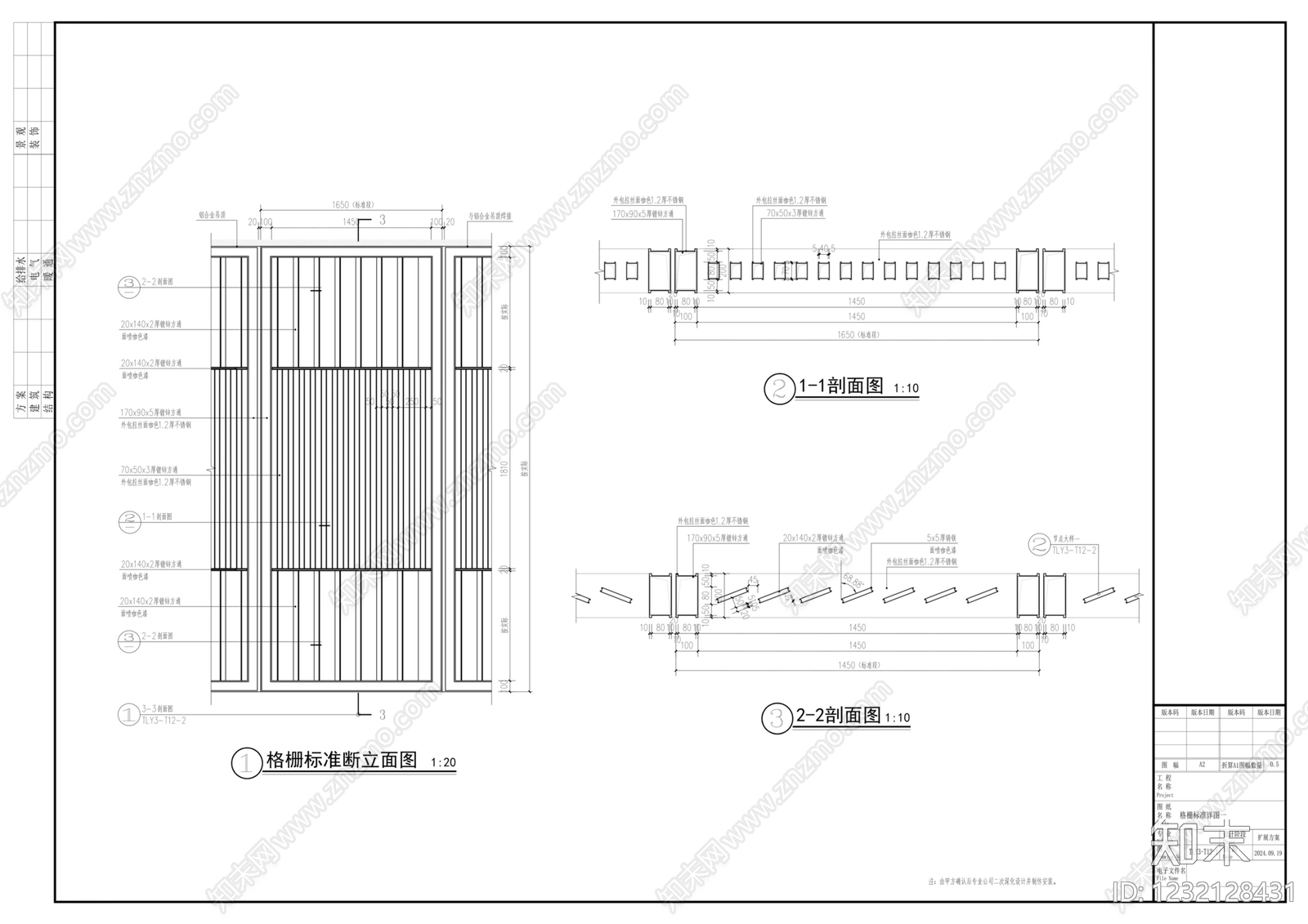 格栅装饰构件cad施工图下载【ID:1232128431】