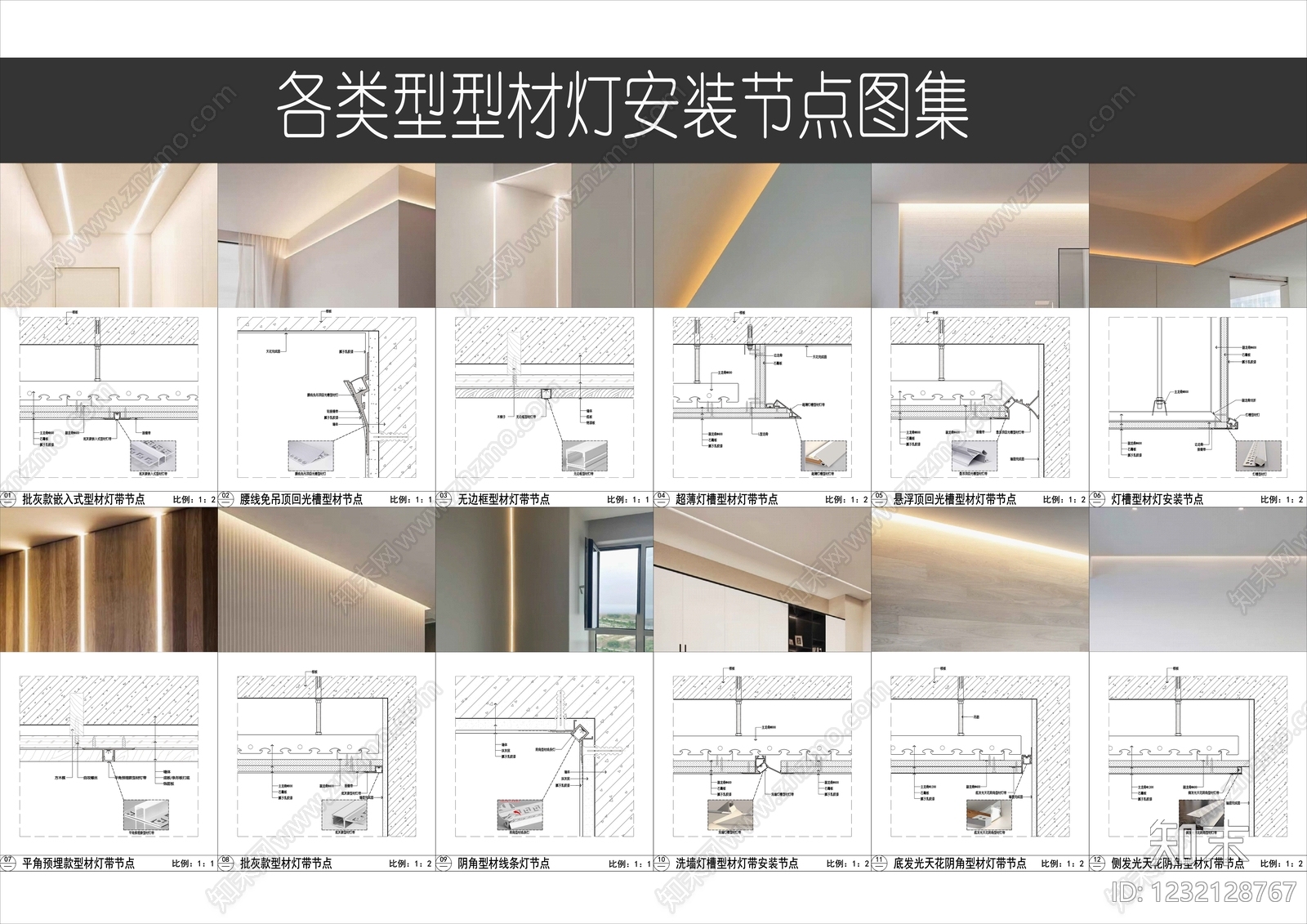 灯节点CAD图纸