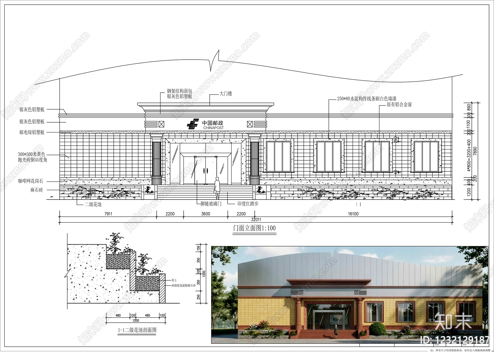 办公楼建筑cad施工图下载【ID:1232129187】