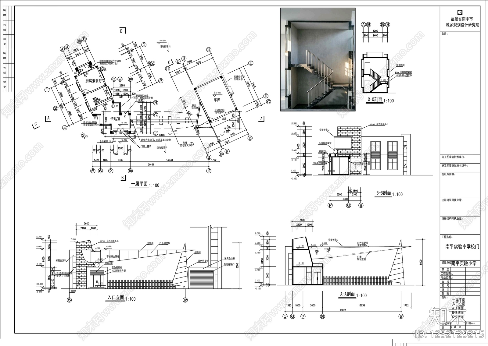 办公楼建筑CAD图纸