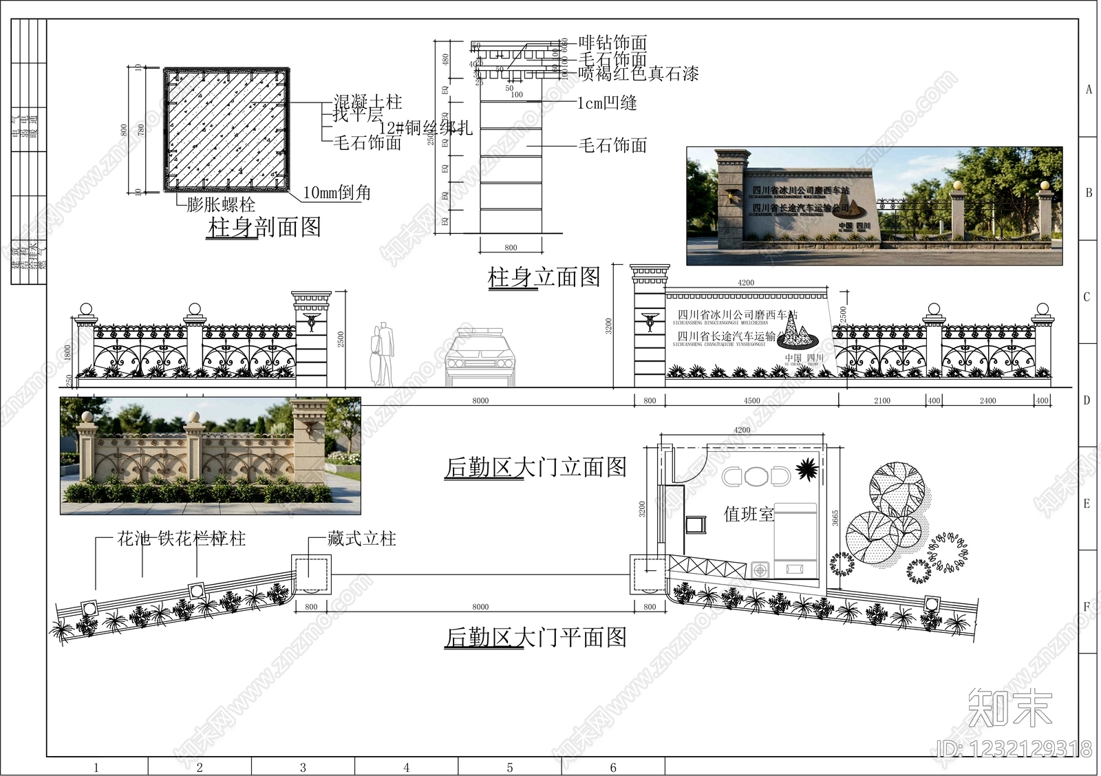 厂房cad施工图下载【ID:1232129318】