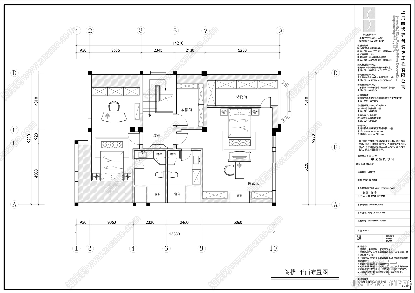 别墅cad施工图下载【ID:1232131776】