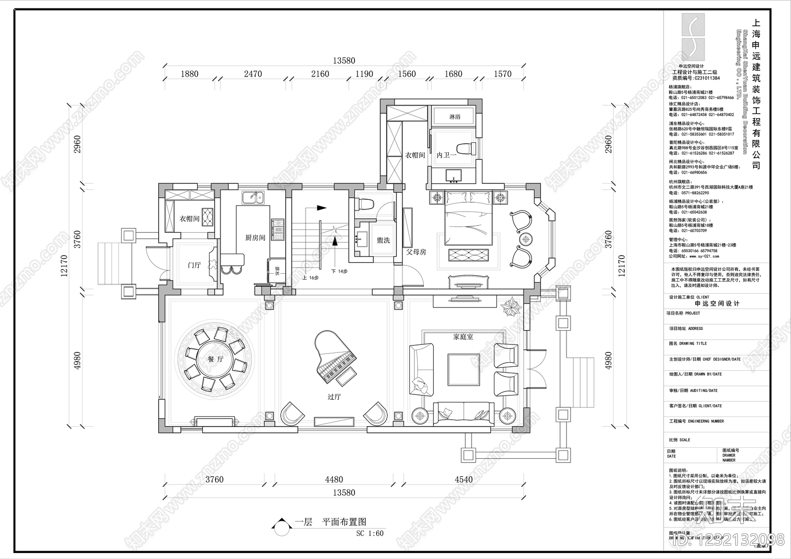 别墅cad施工图下载【ID:1232132098】